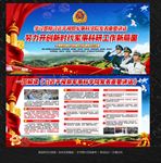 习近平视察军事科学院