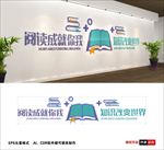 图书馆文化墙