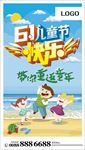 六一儿童节