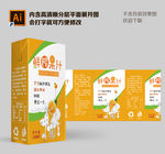 鲜榨橙汁