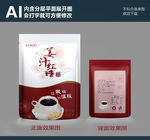 姜汁红糖（平面展开图）