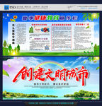 夏季健康教育宣传栏