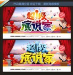 演说家