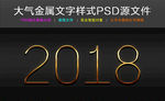 金属字