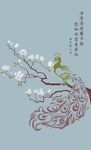 孔雀