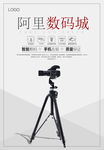 阿里数码城图片