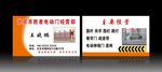 科技名片