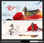 湖南韶山