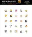 头脑风暴灯泡头脑图标icons