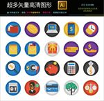 彩色高档精致全套财务账系统