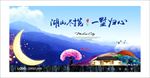 房地产高品质海报