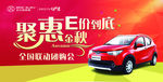 聚惠金秋 e价到底-背板