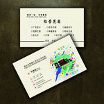 广告公司名片