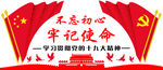 党建雕刻