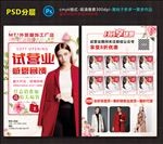 服装店宣传单