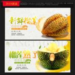 榴莲