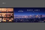 地产 户外