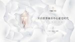 豪宅 地产 广告