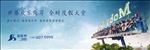 旅游 地产 广告