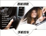 智能钥匙