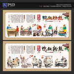 鸭血粉丝