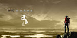 登山