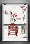 家具海报