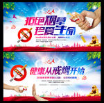 世界无烟日