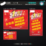 51放价  物料设计