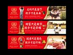 学区房户外广告图片