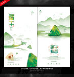 端午节海报