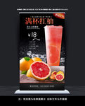 满杯红柚