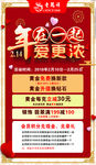 年在一起爱更浓