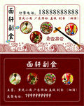 订餐卡名片中国风喜庆红色文化