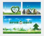 环保海报