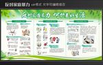 反对家庭暴力