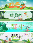 清新banner