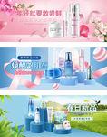 护肤品banner