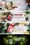 保健品banner
