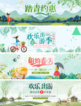 小清新化妆品banner