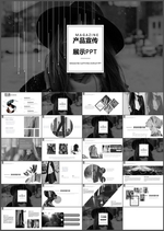 产品宣传PPT
