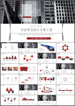 活动策划PPT