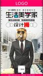 家装设计师