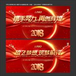 企业晚会