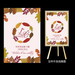 时尚植物叶子婚礼水牌