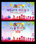 儿童节快乐
