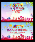儿童节快乐