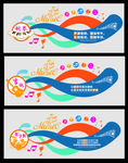 音乐室文化墙