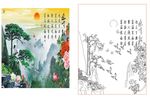 黄山迎客松