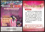 银行联合影院电影观影